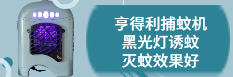 佛山质造——亨得利（一）